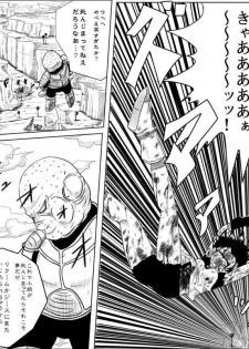 Videl vs Guldo　(Incompleteness) - page 16