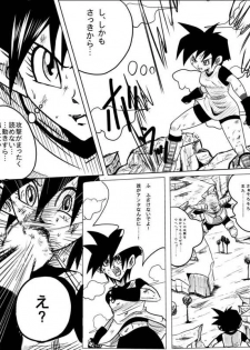 Videl vs Guldo　(Incompleteness) - page 3