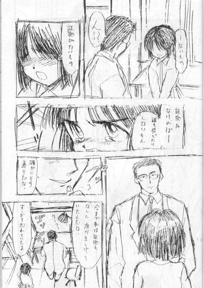 (C51) [Nippon Waruwaru Doumei (Arima Keitarou)] Yomosue page 16 full