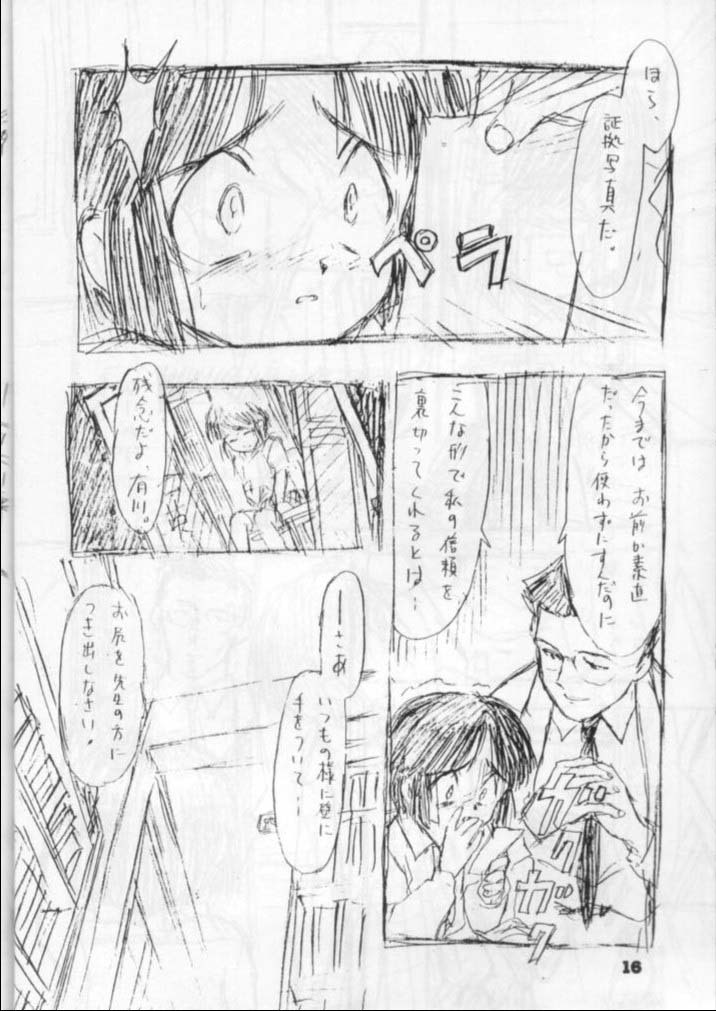 (C51) [Nippon Waruwaru Doumei (Arima Keitarou)] Yomosue page 17 full