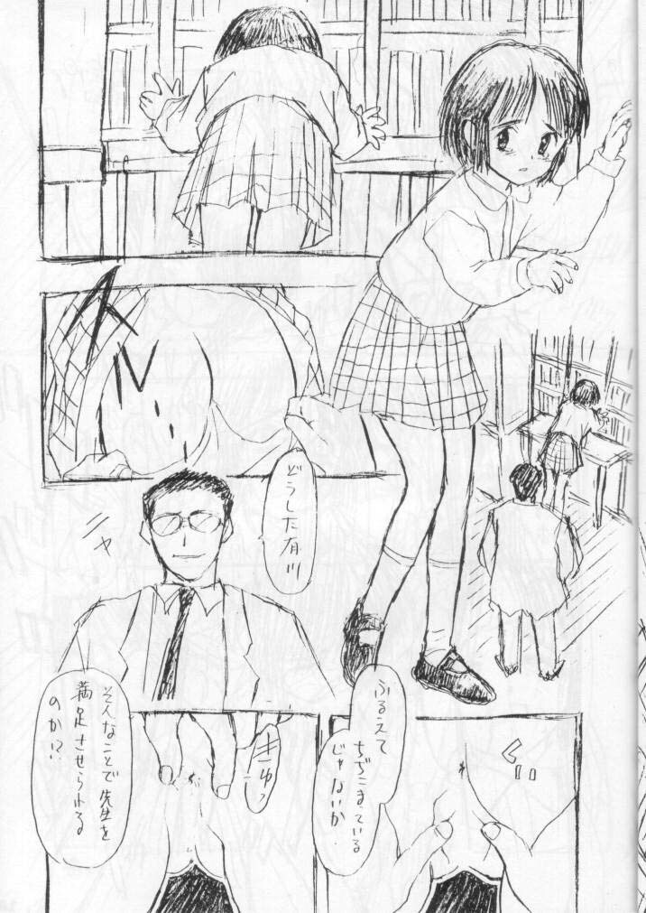 (C51) [Nippon Waruwaru Doumei (Arima Keitarou)] Yomosue page 18 full