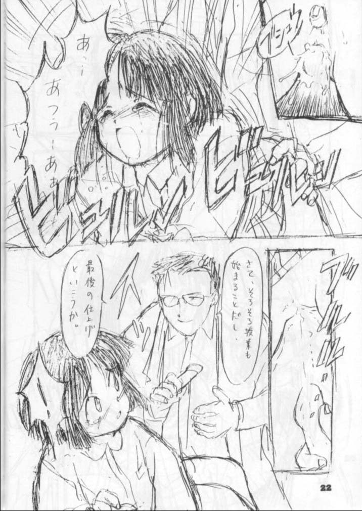 (C51) [Nippon Waruwaru Doumei (Arima Keitarou)] Yomosue page 23 full