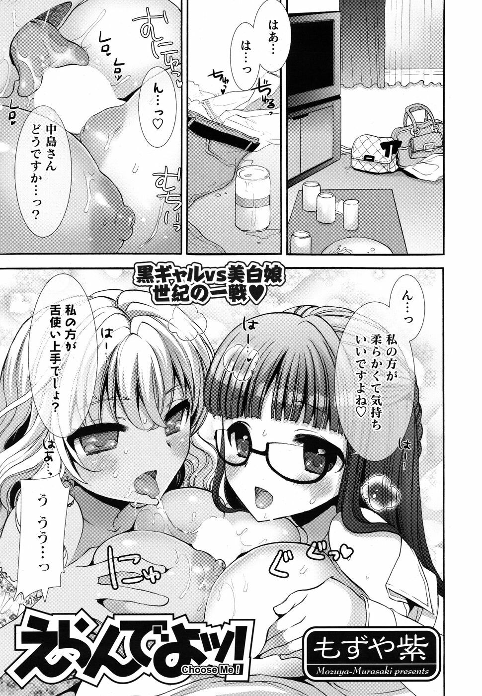 Men's Young Special Ikazuchi 2010-06 Vol. 14 page 10 full