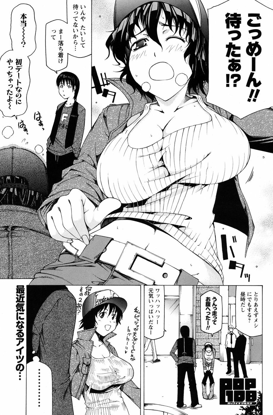 Men's Young Special Ikazuchi 2010-06 Vol. 14 page 110 full