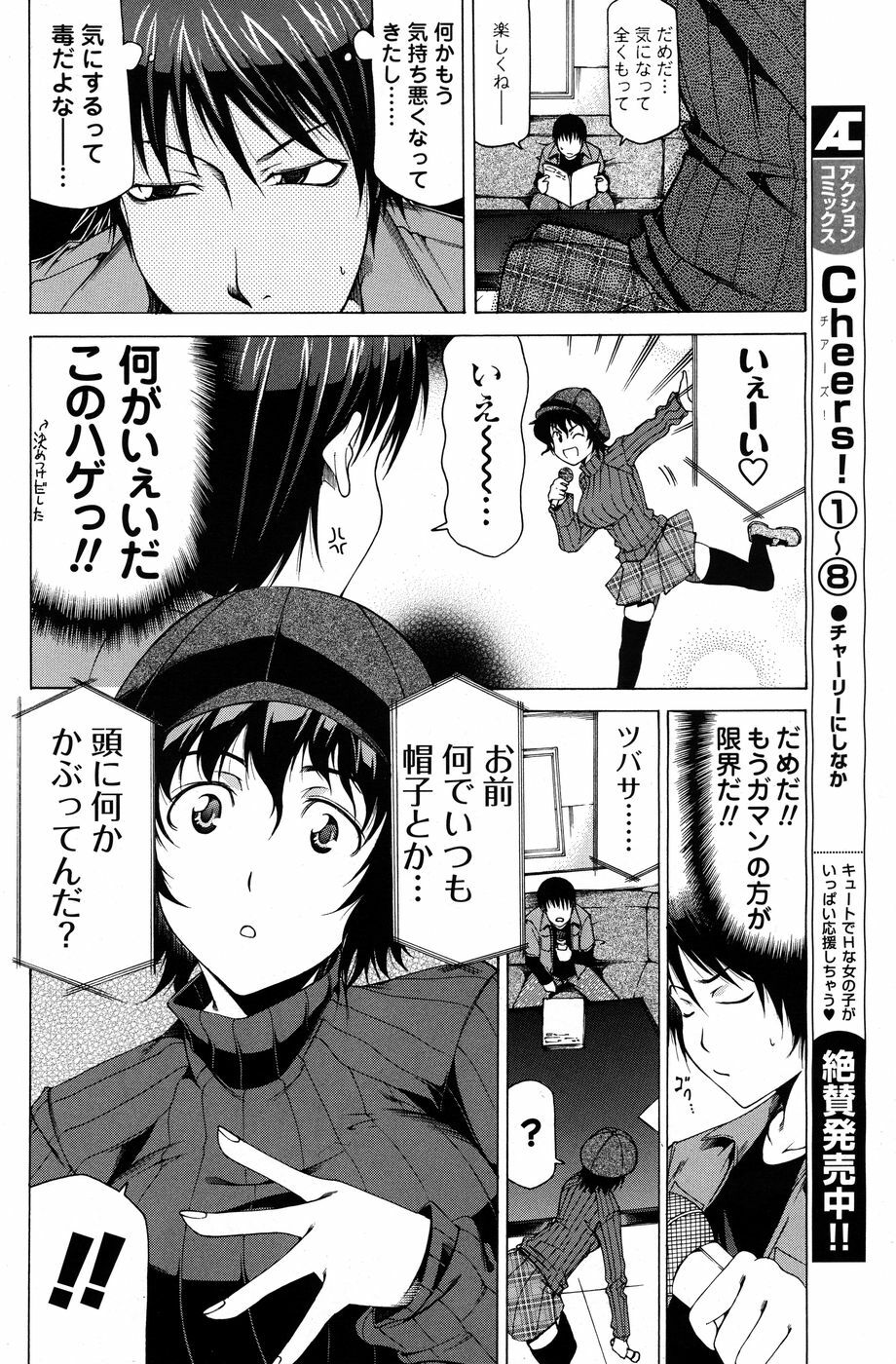 Men's Young Special Ikazuchi 2010-06 Vol. 14 page 115 full