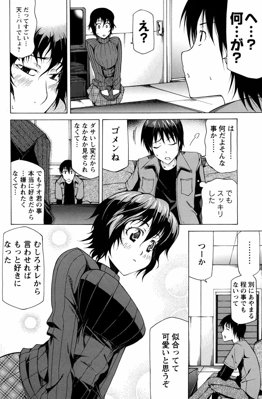 Men's Young Special Ikazuchi 2010-06 Vol. 14 page 117 full