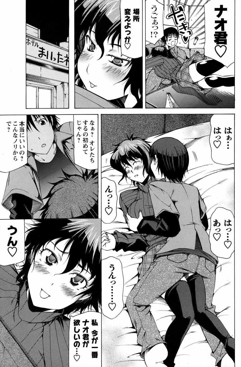 Men's Young Special Ikazuchi 2010-06 Vol. 14 page 118 full