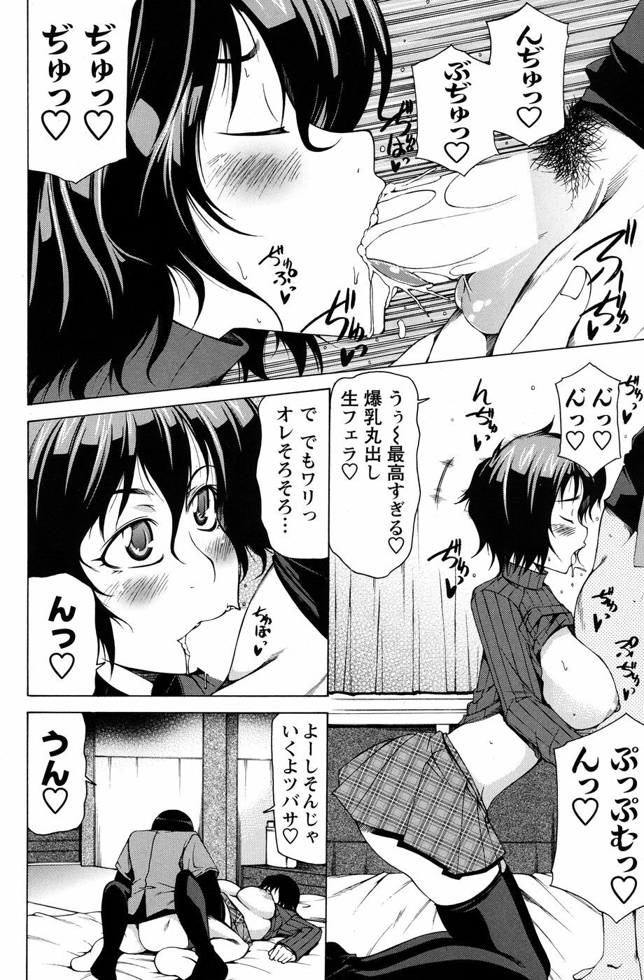 Men's Young Special Ikazuchi 2010-06 Vol. 14 page 123 full