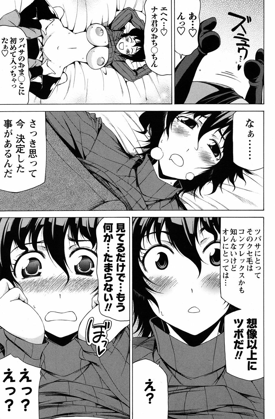 Men's Young Special Ikazuchi 2010-06 Vol. 14 page 124 full