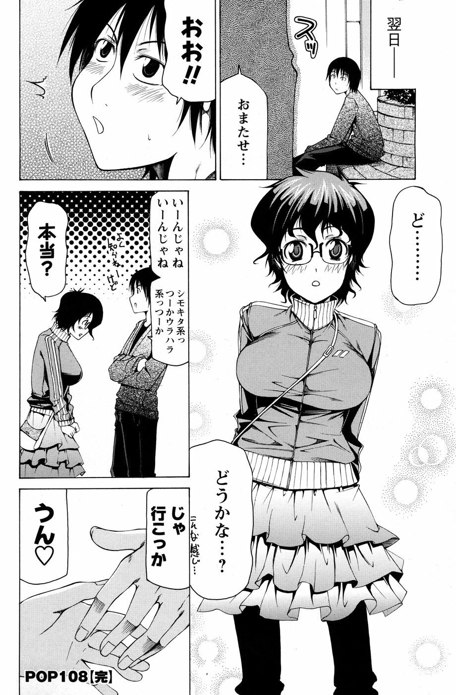 Men's Young Special Ikazuchi 2010-06 Vol. 14 page 129 full