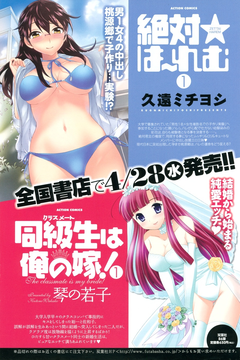 Men's Young Special Ikazuchi 2010-06 Vol. 14 page 137 full