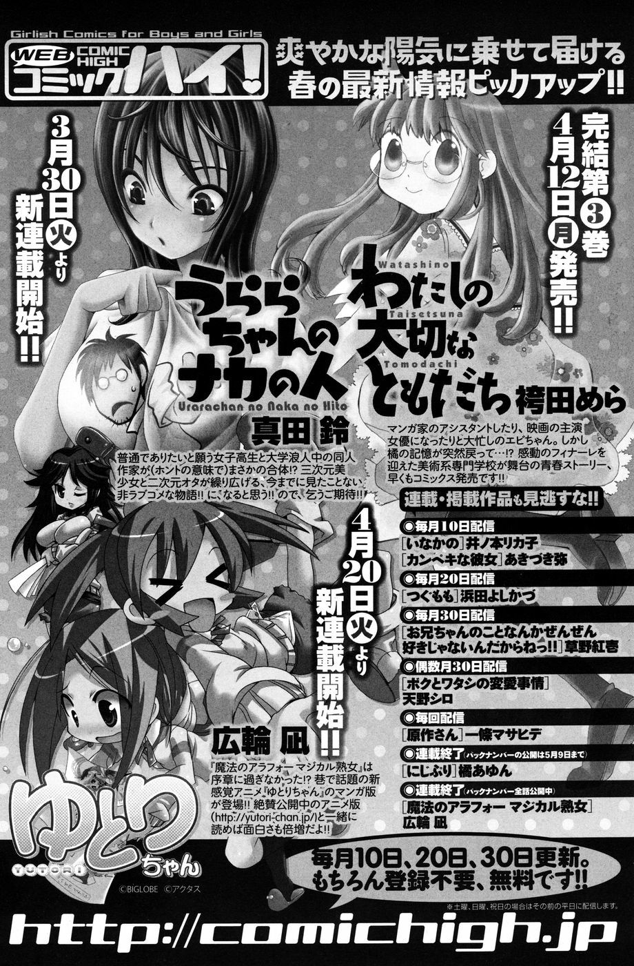 Men's Young Special Ikazuchi 2010-06 Vol. 14 page 139 full