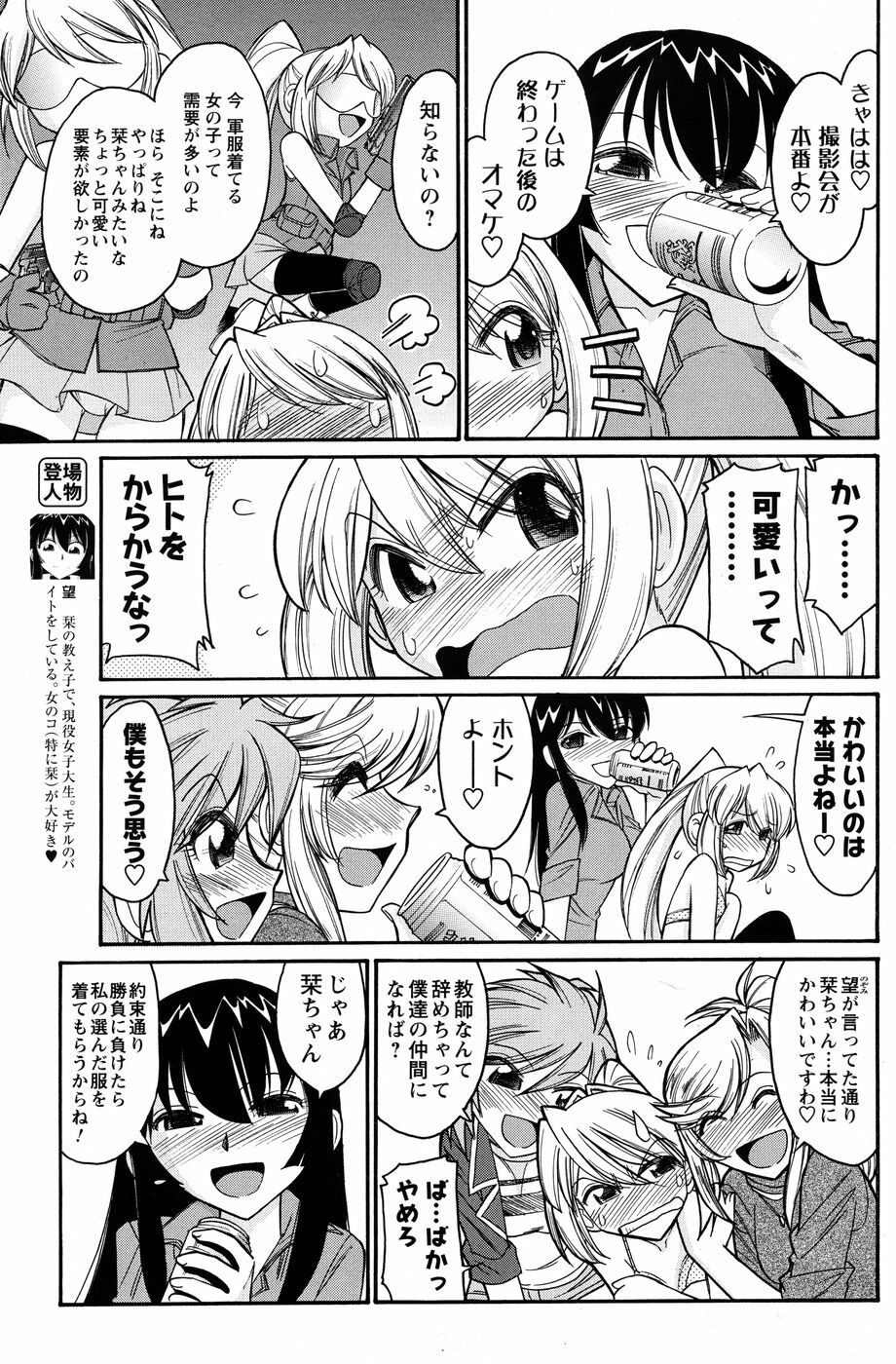 Men's Young Special Ikazuchi 2010-06 Vol. 14 page 144 full