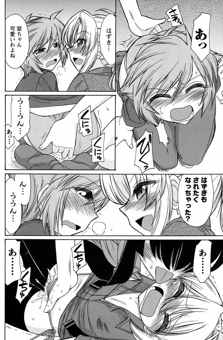 Men's Young Special Ikazuchi 2010-06 Vol. 14 page 151 full