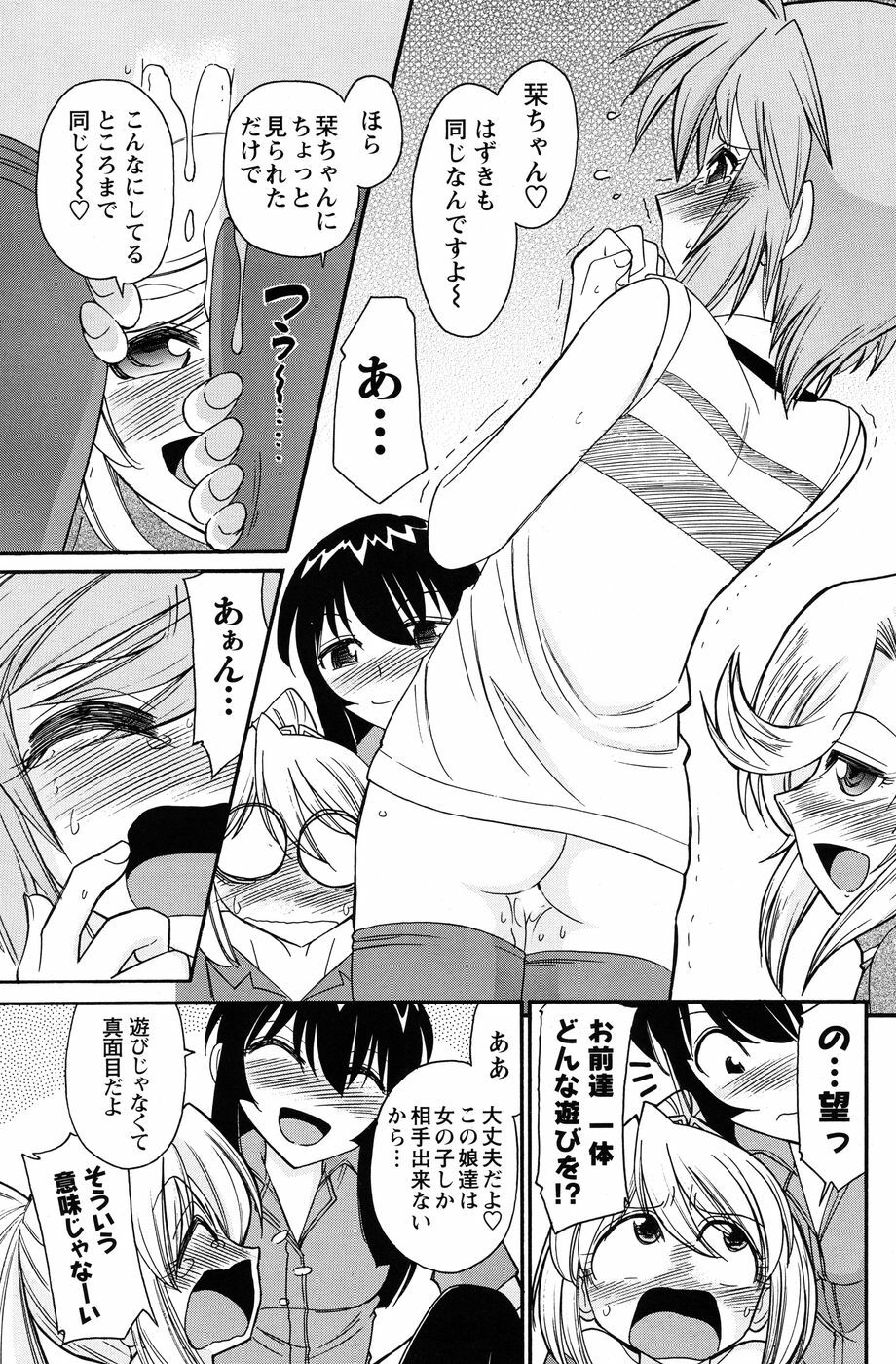 Men's Young Special Ikazuchi 2010-06 Vol. 14 page 154 full