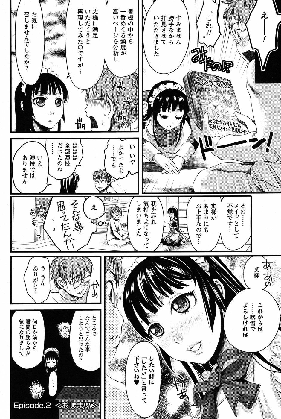 Men's Young Special Ikazuchi 2010-06 Vol. 14 page 183 full