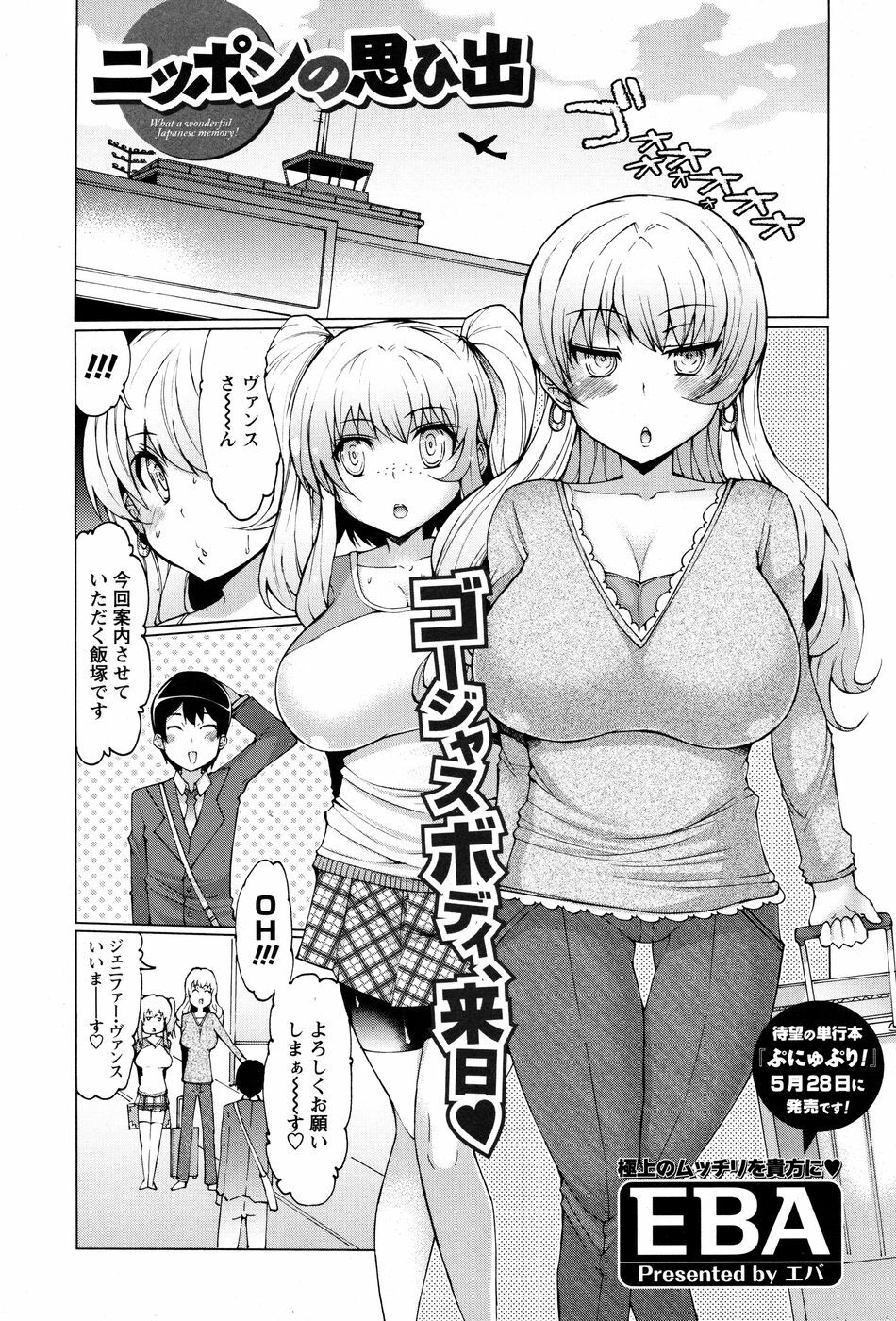 Men's Young Special Ikazuchi 2010-06 Vol. 14 page 186 full