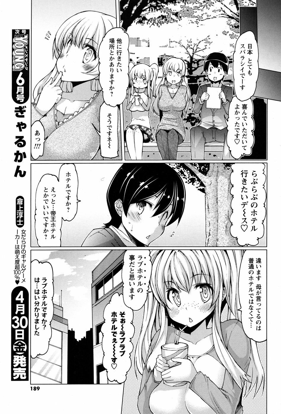 Men's Young Special Ikazuchi 2010-06 Vol. 14 page 188 full