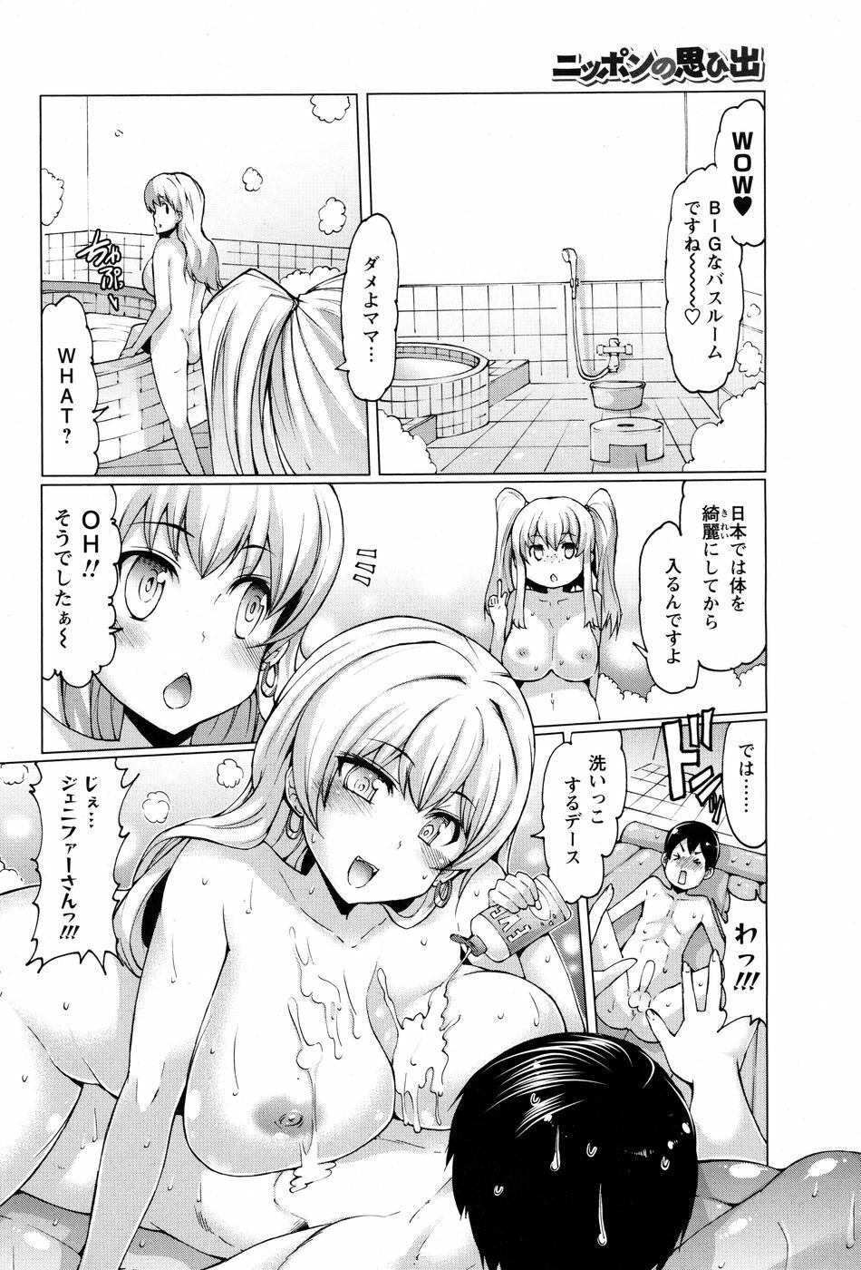 Men's Young Special Ikazuchi 2010-06 Vol. 14 page 191 full