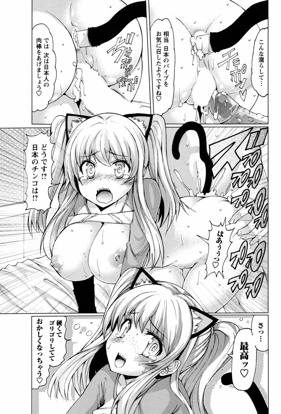 Men's Young Special Ikazuchi 2010-06 Vol. 14 page 198 full