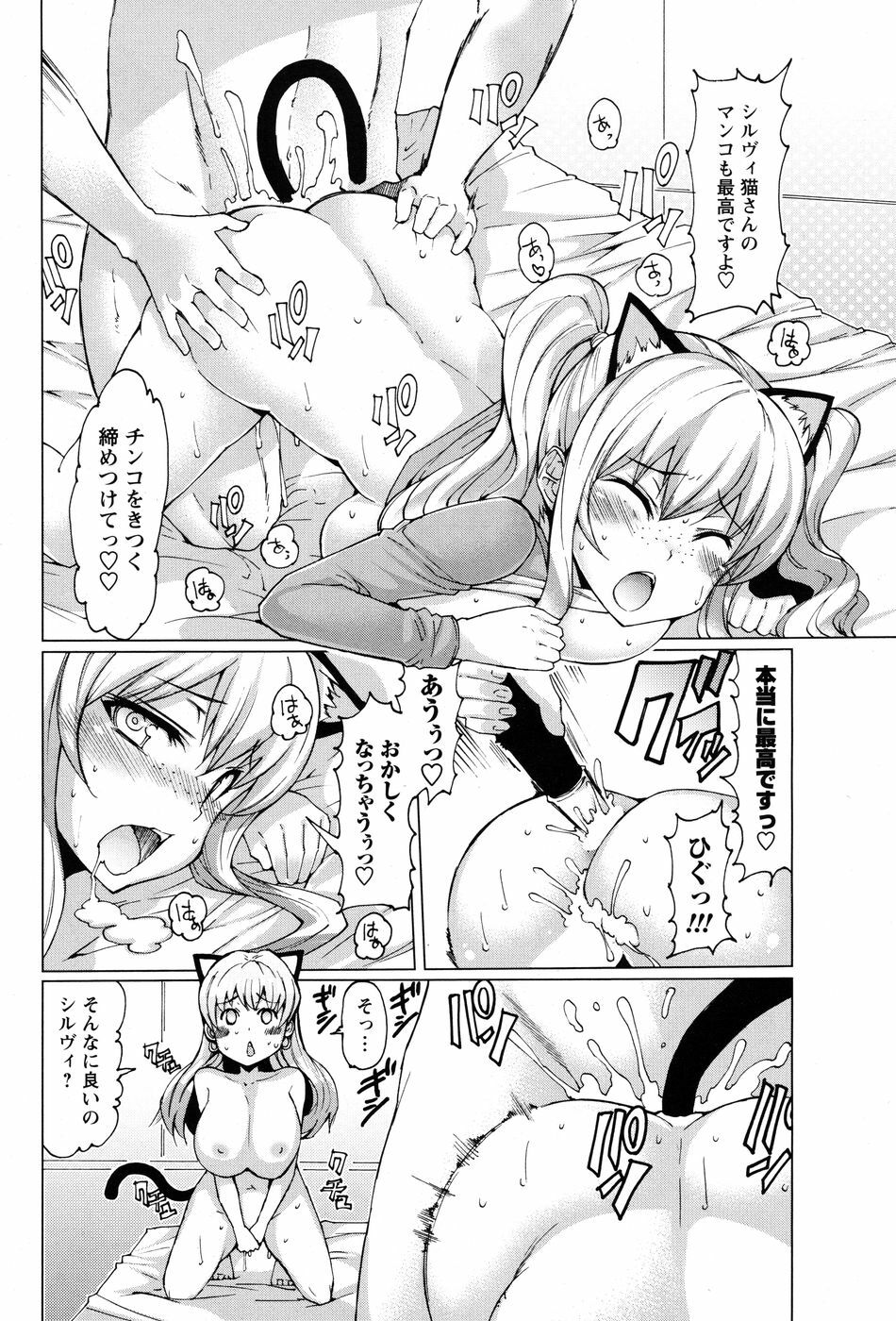 Men's Young Special Ikazuchi 2010-06 Vol. 14 page 199 full