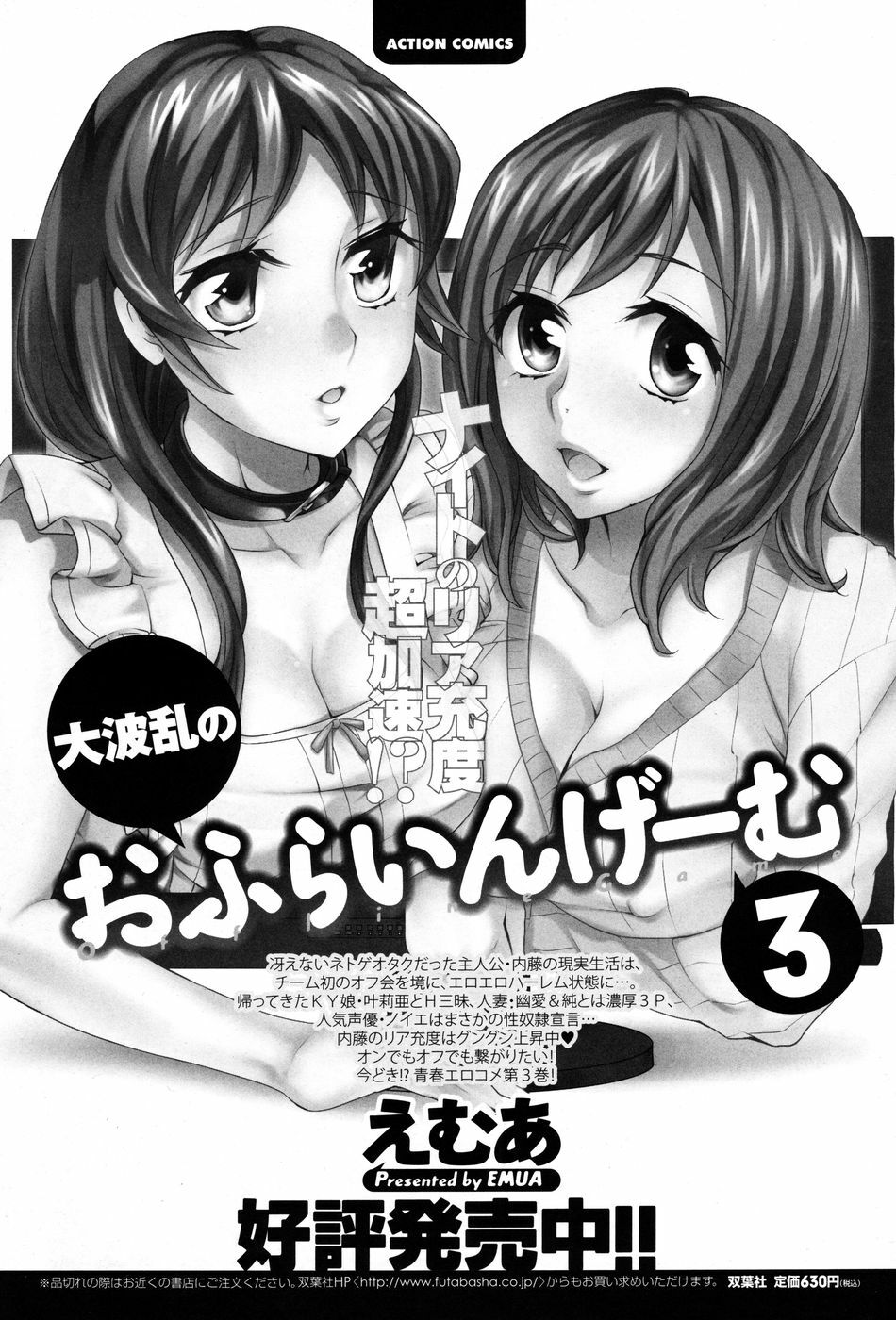 Men's Young Special Ikazuchi 2010-06 Vol. 14 page 207 full