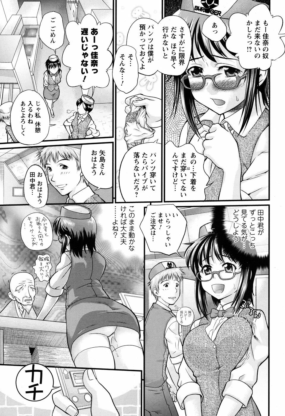 Men's Young Special Ikazuchi 2010-06 Vol. 14 page 210 full