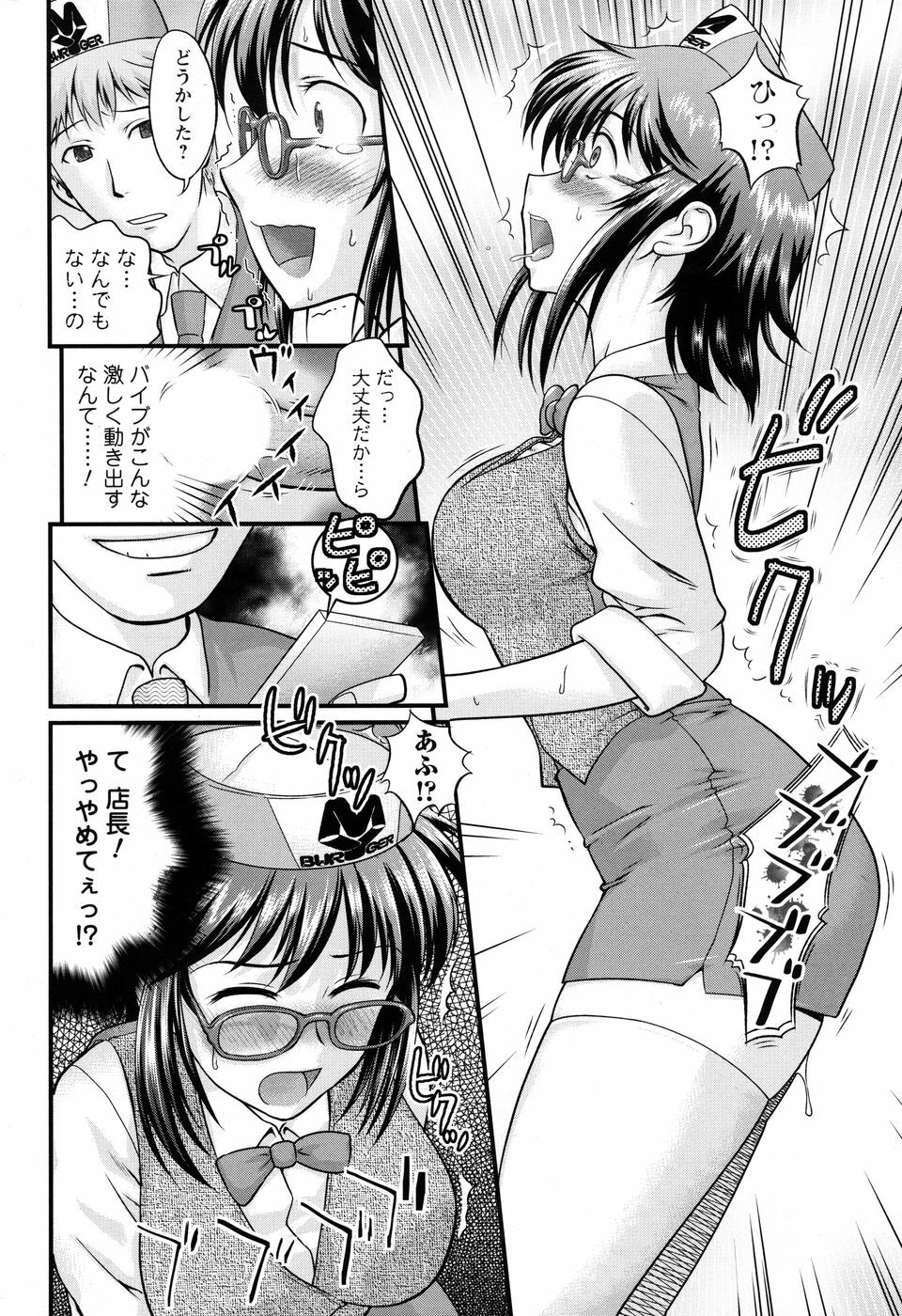 Men's Young Special Ikazuchi 2010-06 Vol. 14 page 211 full