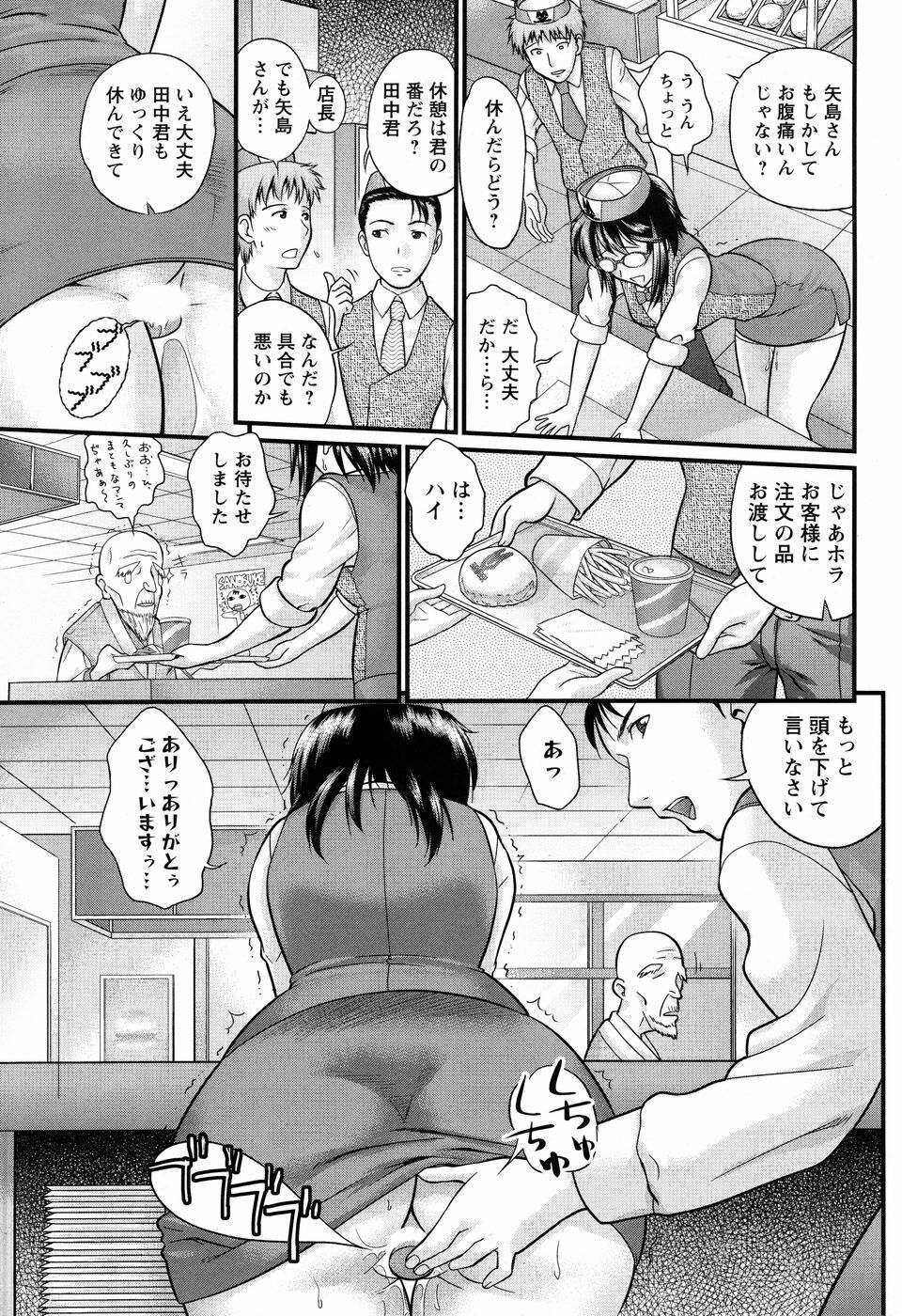 Men's Young Special Ikazuchi 2010-06 Vol. 14 page 212 full