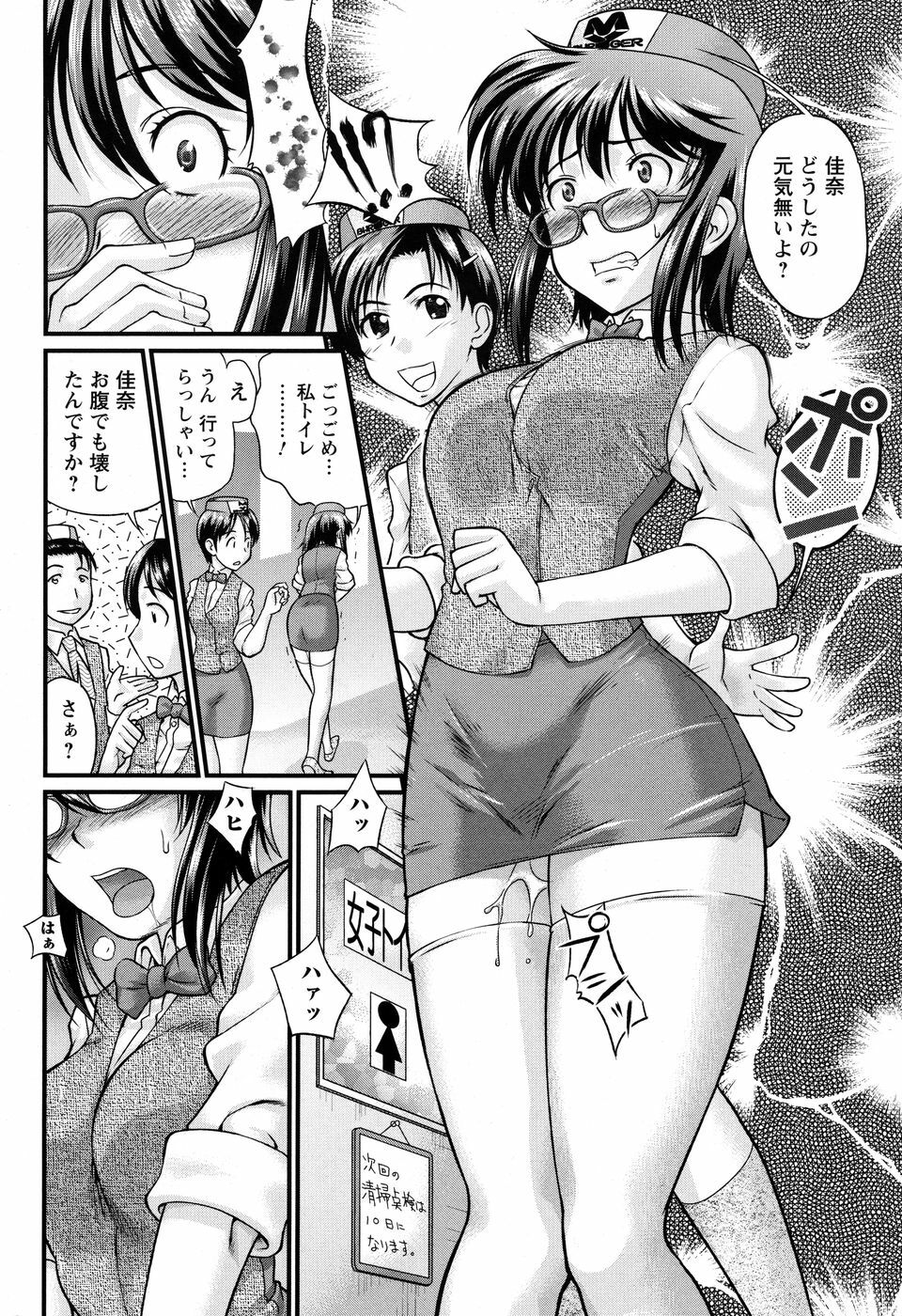 Men's Young Special Ikazuchi 2010-06 Vol. 14 page 215 full