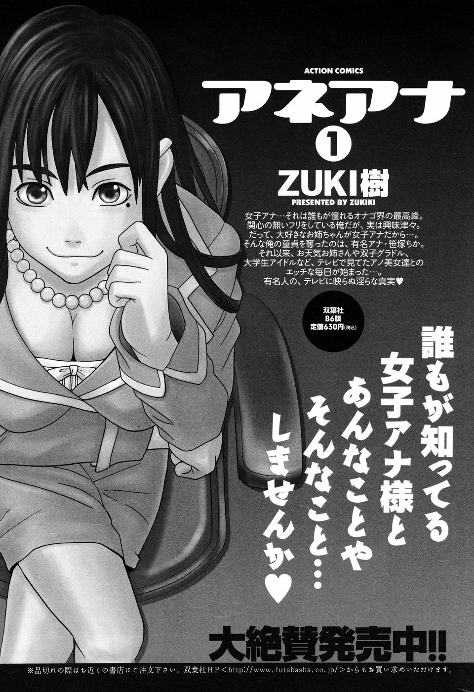 Men's Young Special Ikazuchi 2010-06 Vol. 14 page 228 full