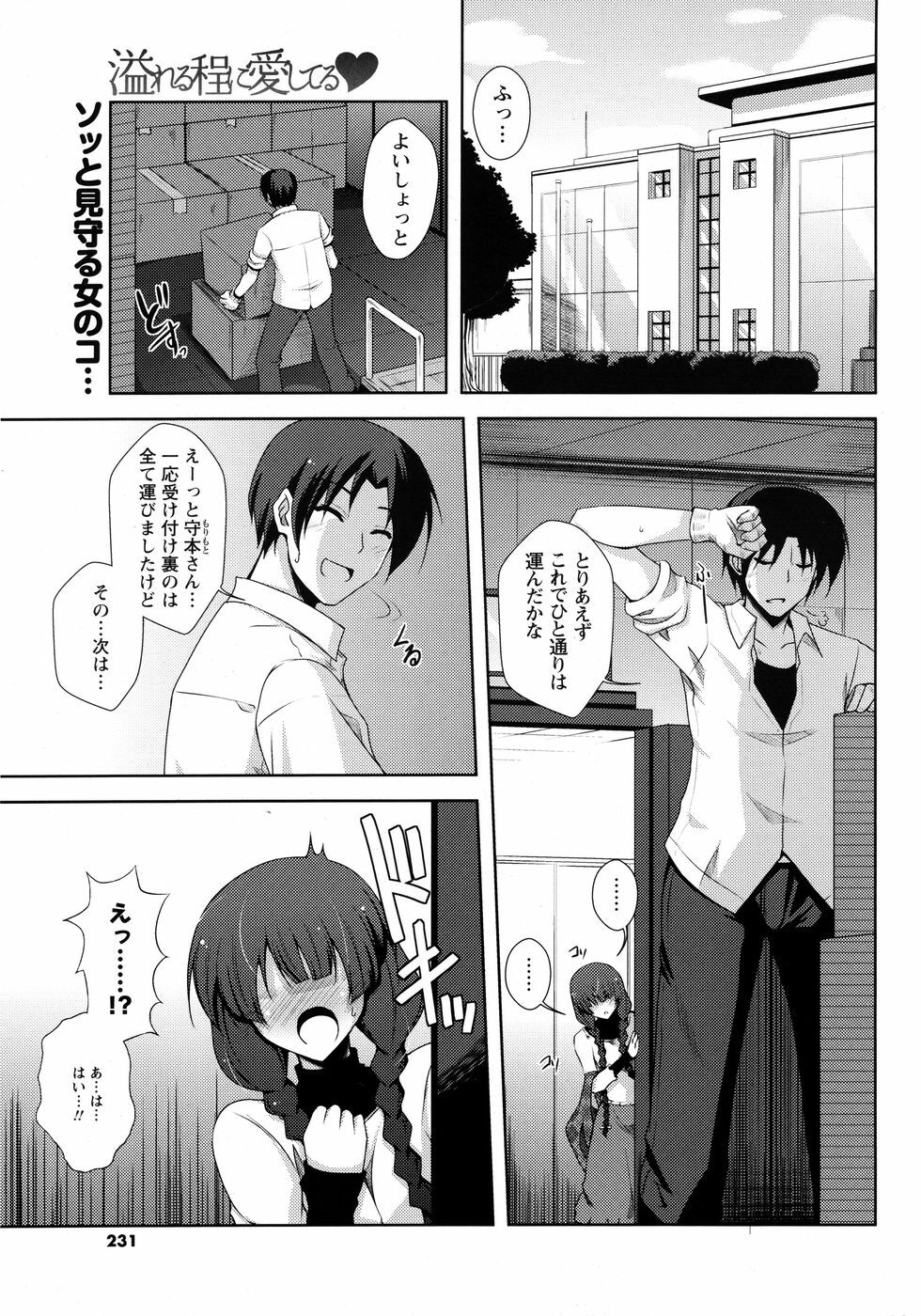 Men's Young Special Ikazuchi 2010-06 Vol. 14 page 230 full