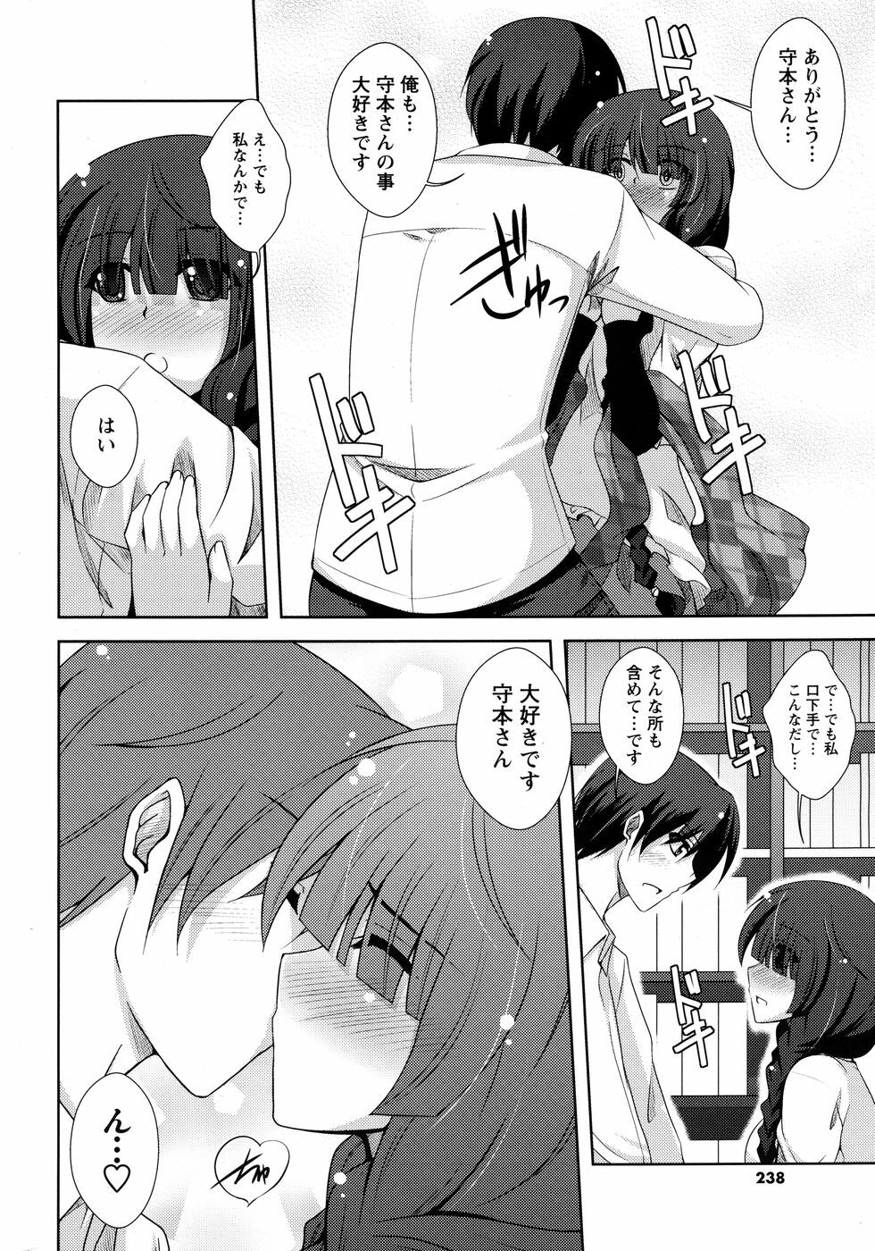 Men's Young Special Ikazuchi 2010-06 Vol. 14 page 237 full