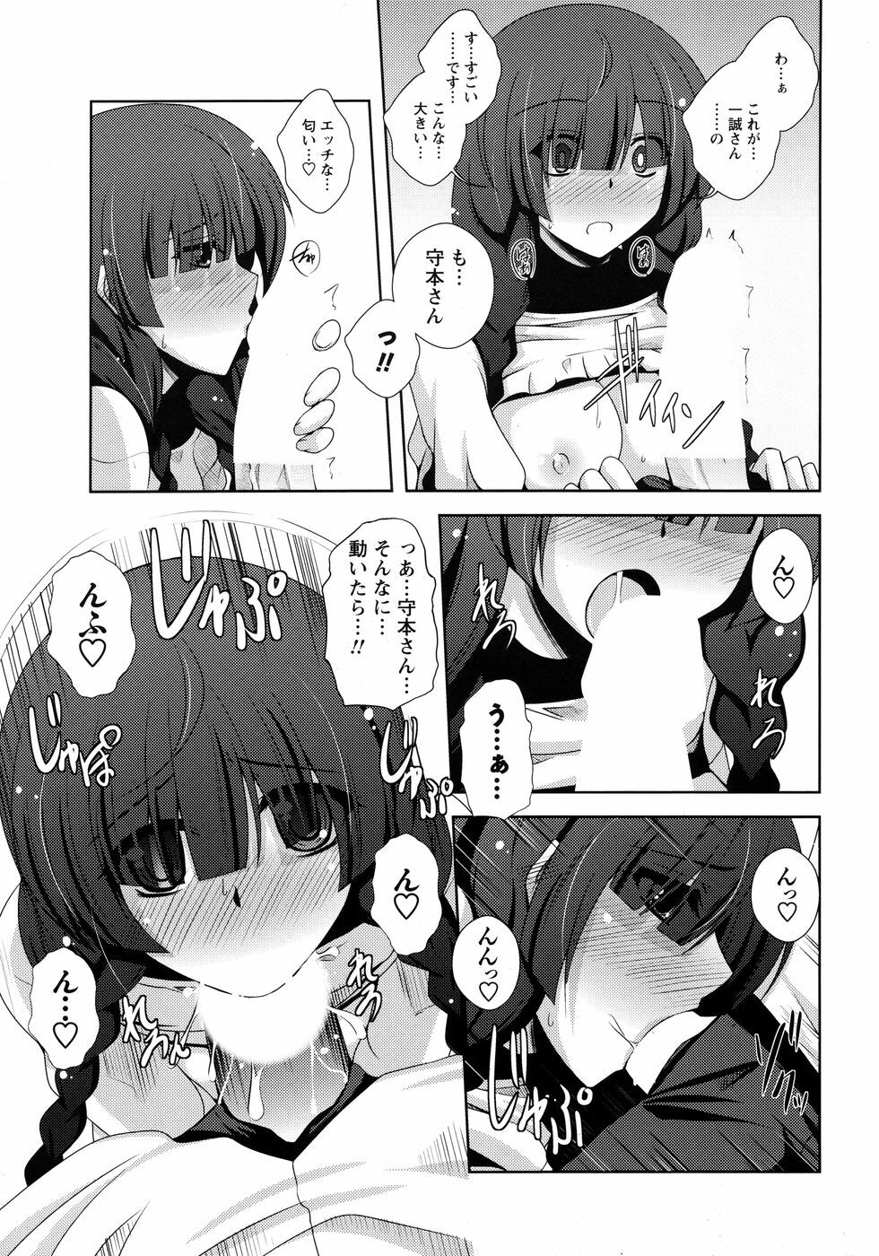 Men's Young Special Ikazuchi 2010-06 Vol. 14 page 240 full