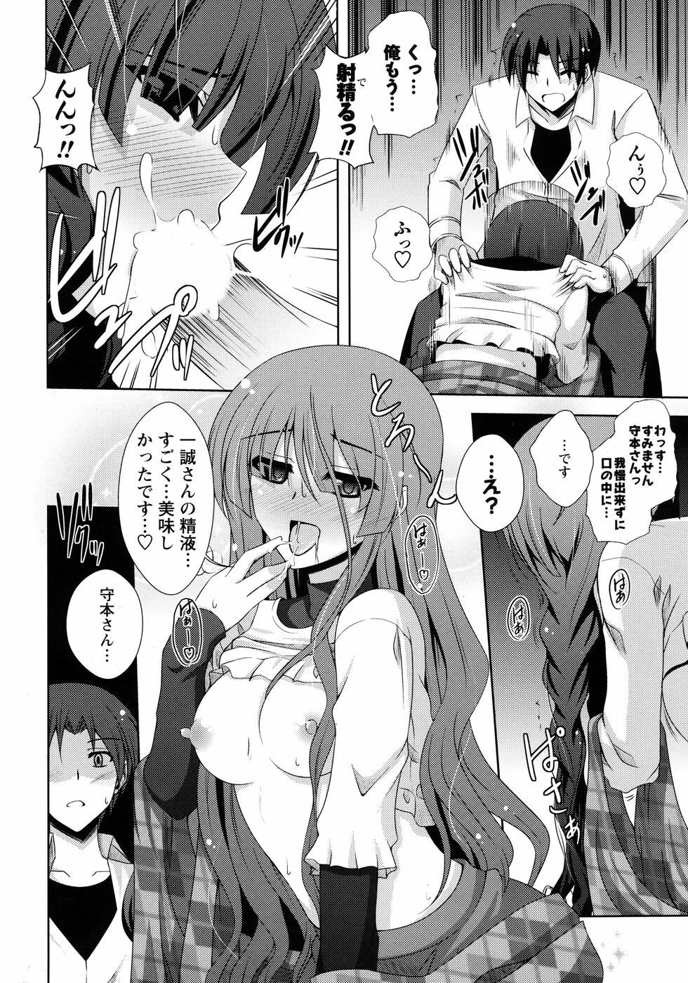 Men's Young Special Ikazuchi 2010-06 Vol. 14 page 241 full