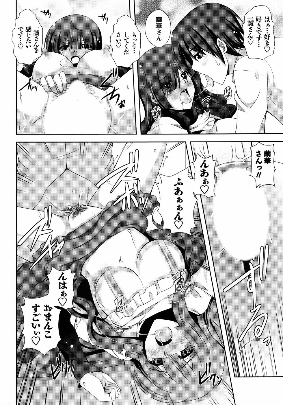 Men's Young Special Ikazuchi 2010-06 Vol. 14 page 245 full