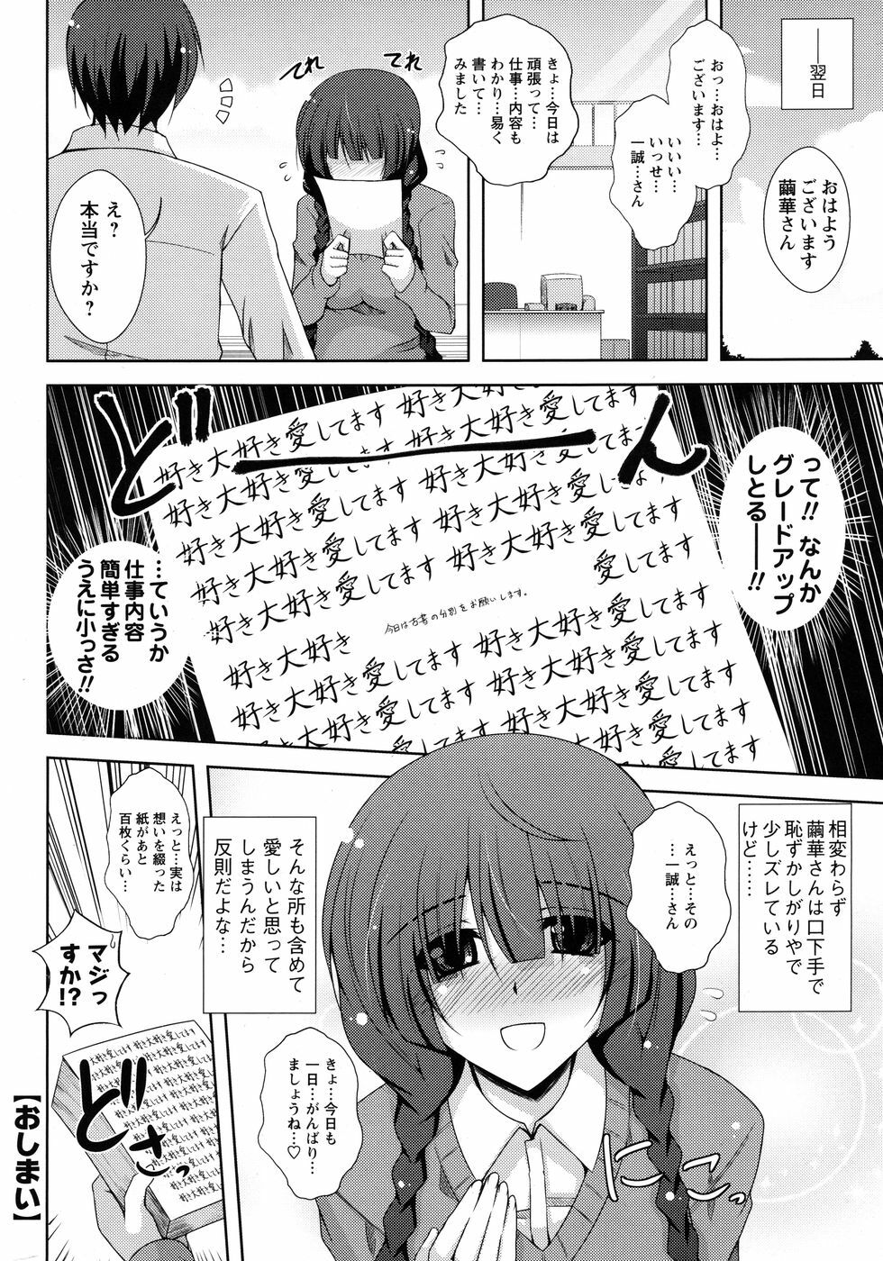 Men's Young Special Ikazuchi 2010-06 Vol. 14 page 249 full