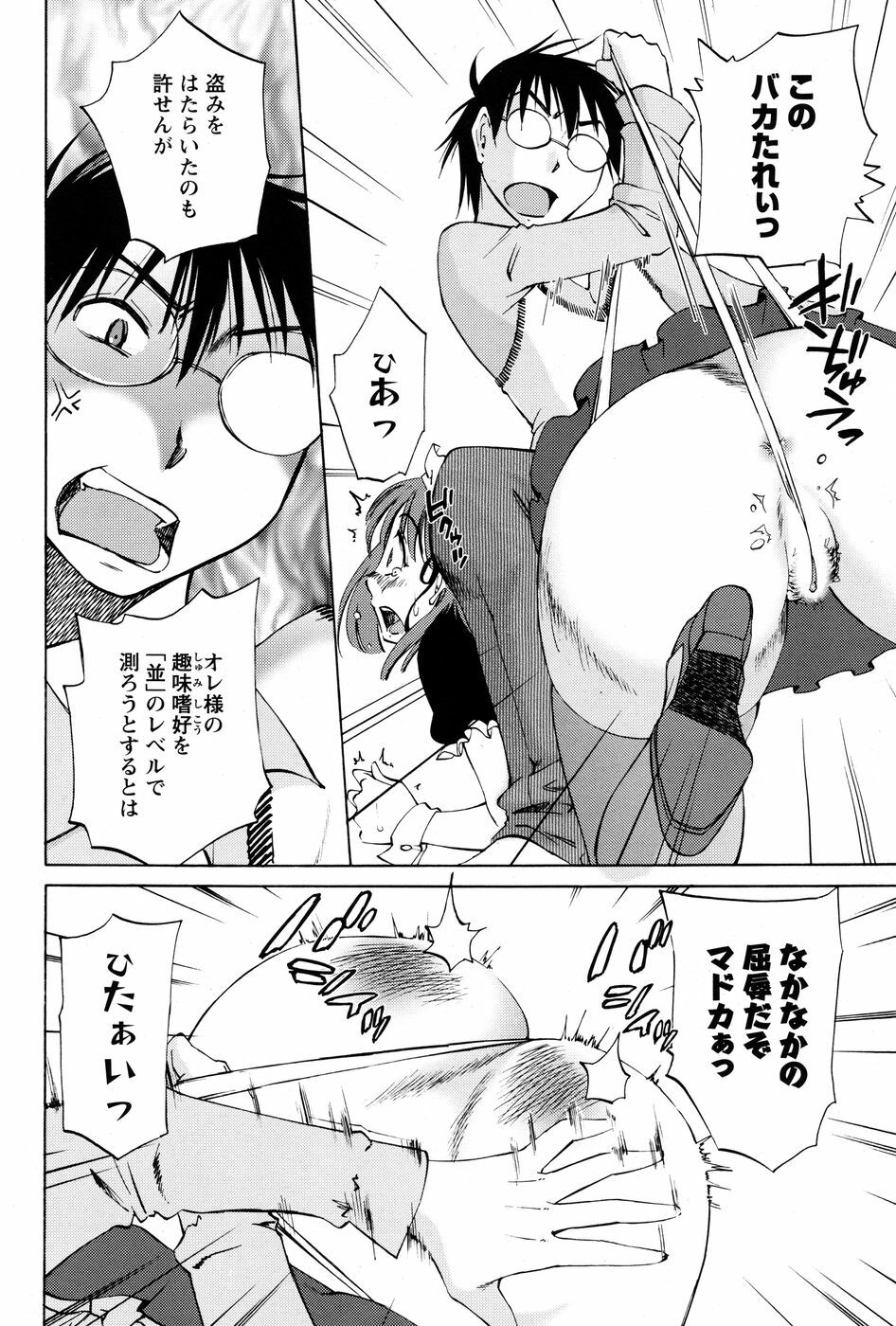 Men's Young Special Ikazuchi 2010-06 Vol. 14 page 53 full