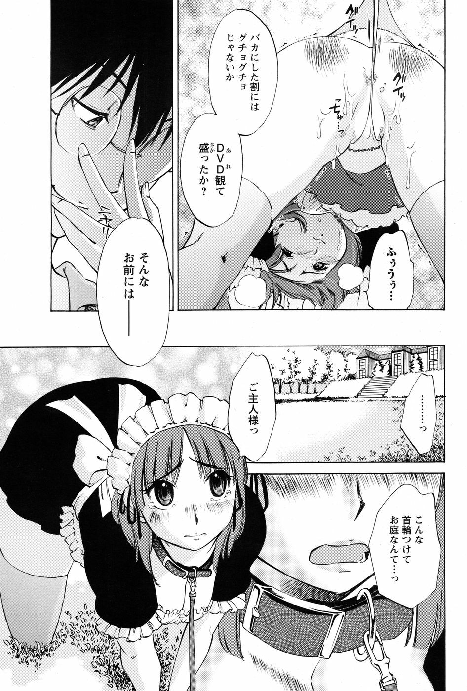 Men's Young Special Ikazuchi 2010-06 Vol. 14 page 54 full