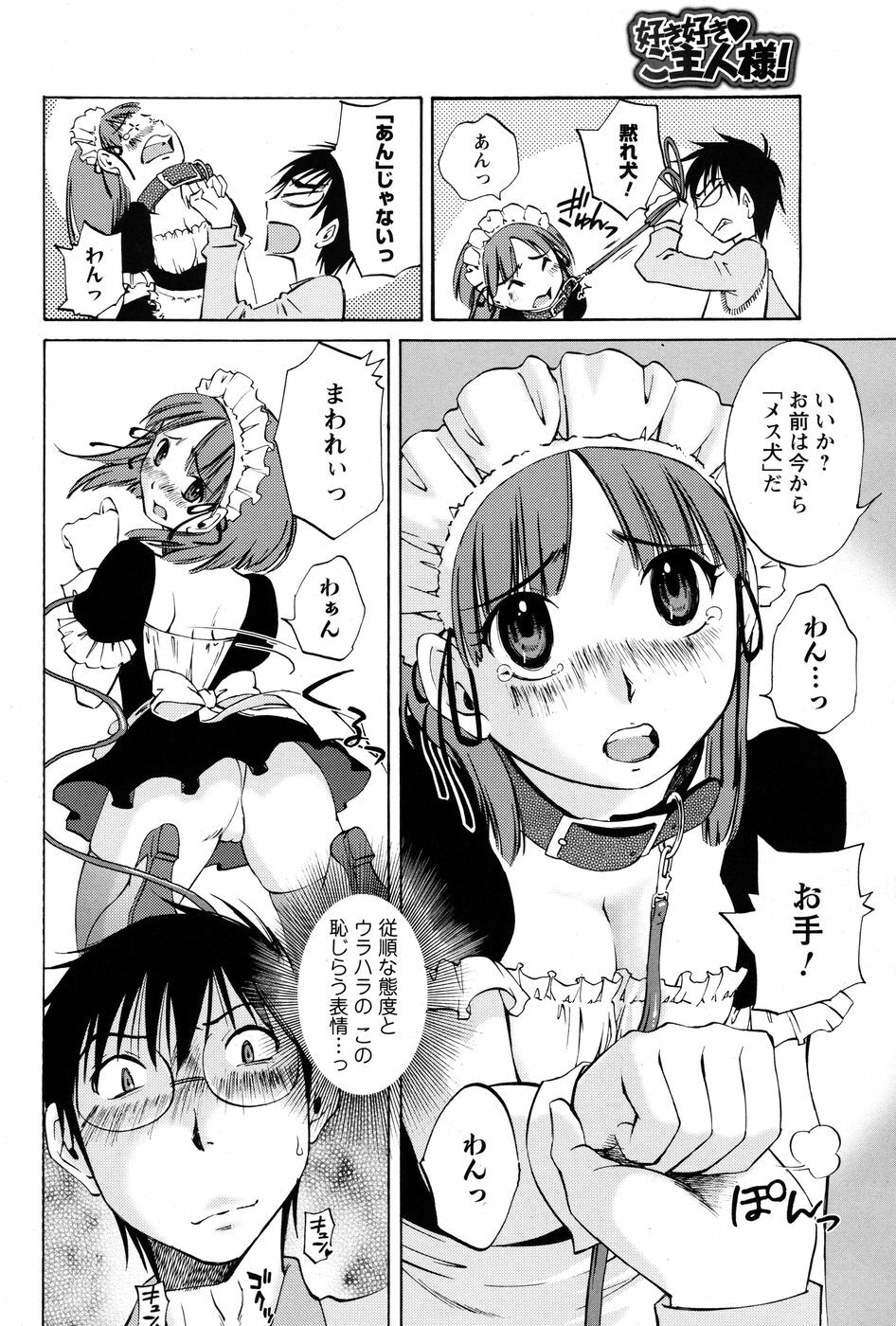 Men's Young Special Ikazuchi 2010-06 Vol. 14 page 55 full