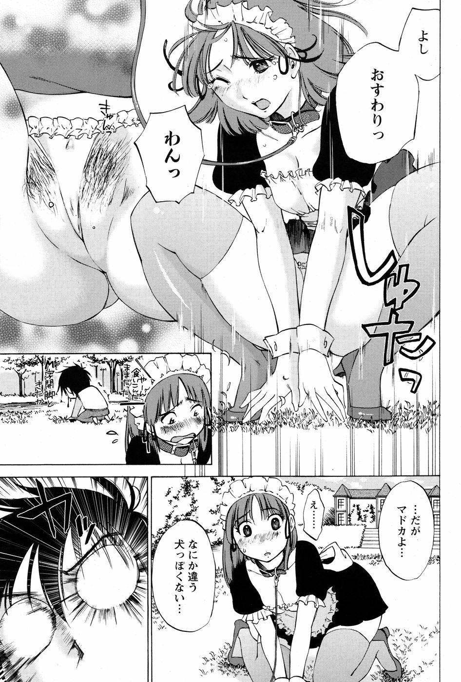 Men's Young Special Ikazuchi 2010-06 Vol. 14 page 56 full