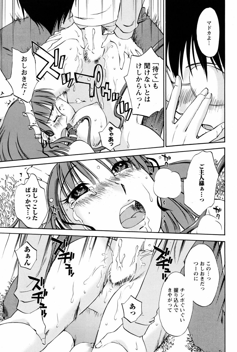 Men's Young Special Ikazuchi 2010-06 Vol. 14 page 62 full