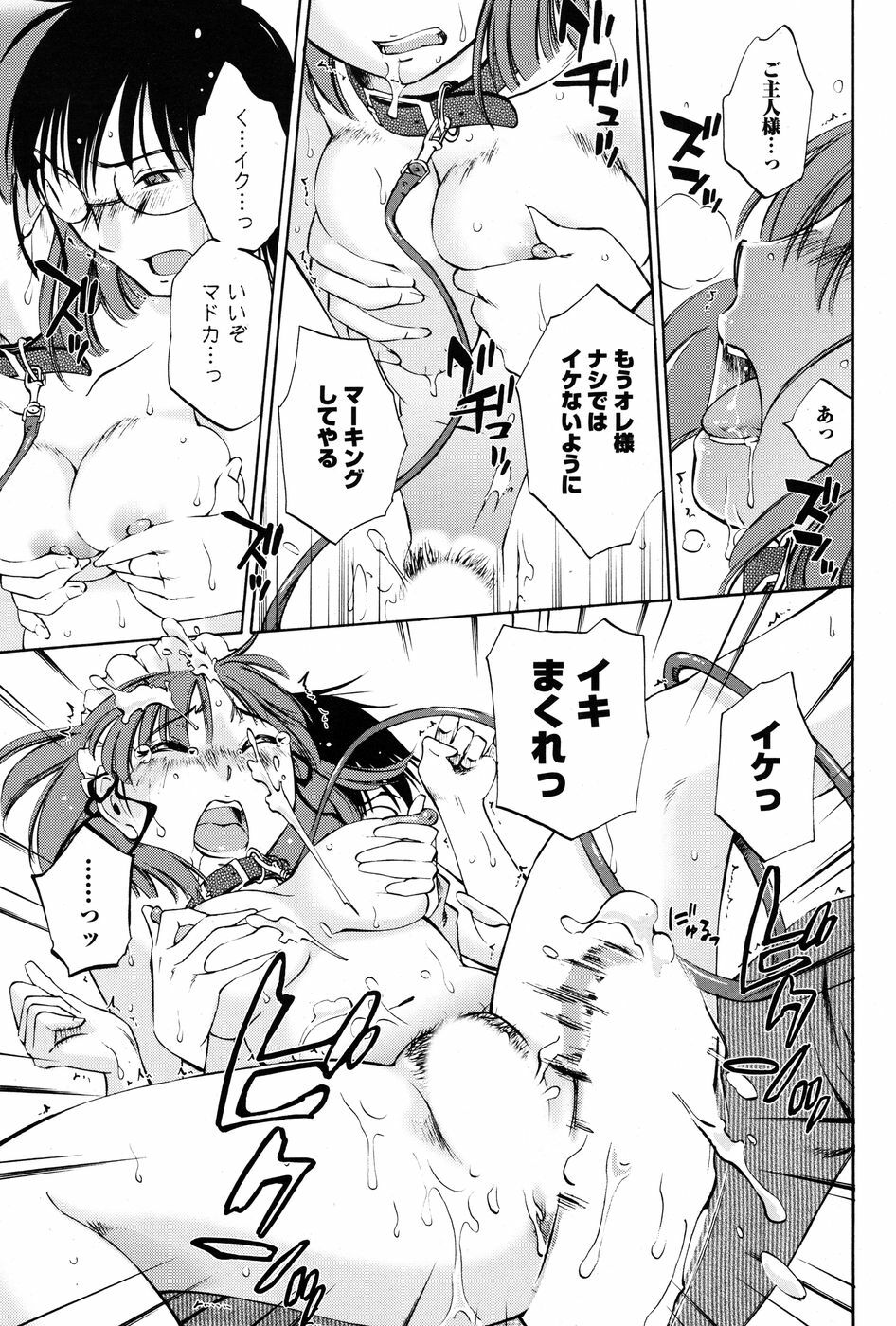 Men's Young Special Ikazuchi 2010-06 Vol. 14 page 68 full