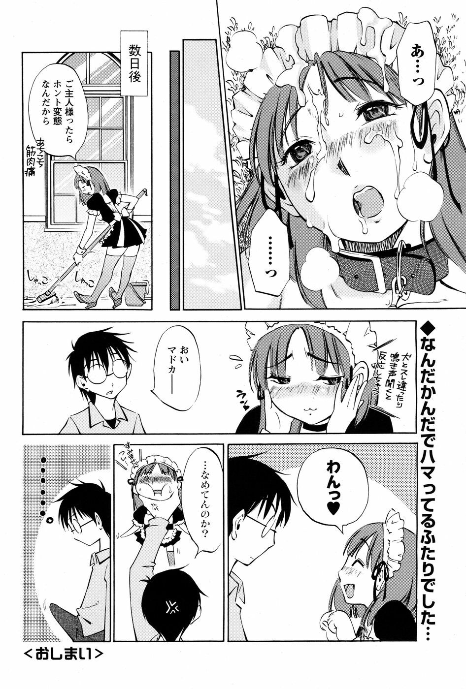 Men's Young Special Ikazuchi 2010-06 Vol. 14 page 69 full