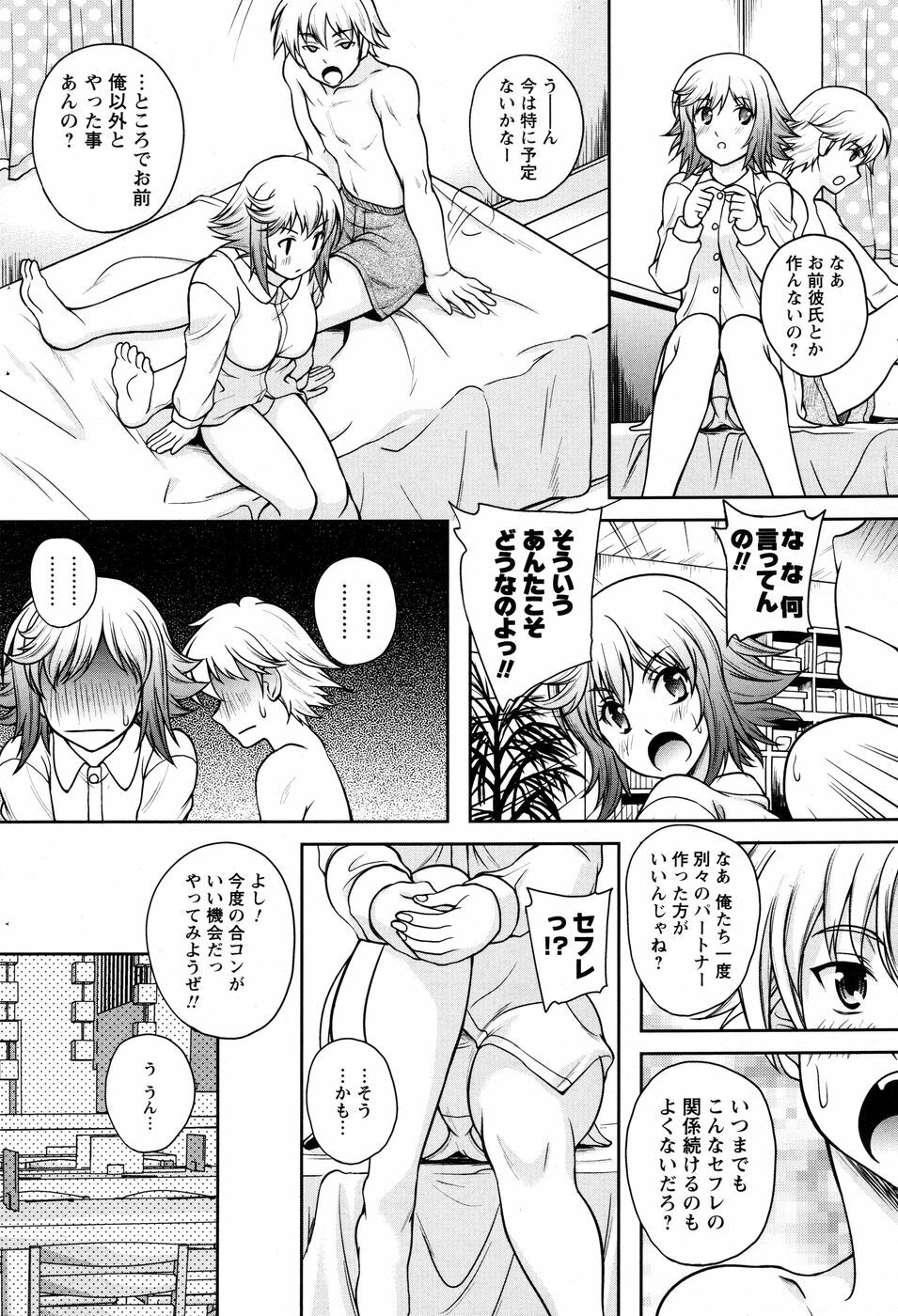 Men's Young Special Ikazuchi 2010-06 Vol. 14 page 71 full