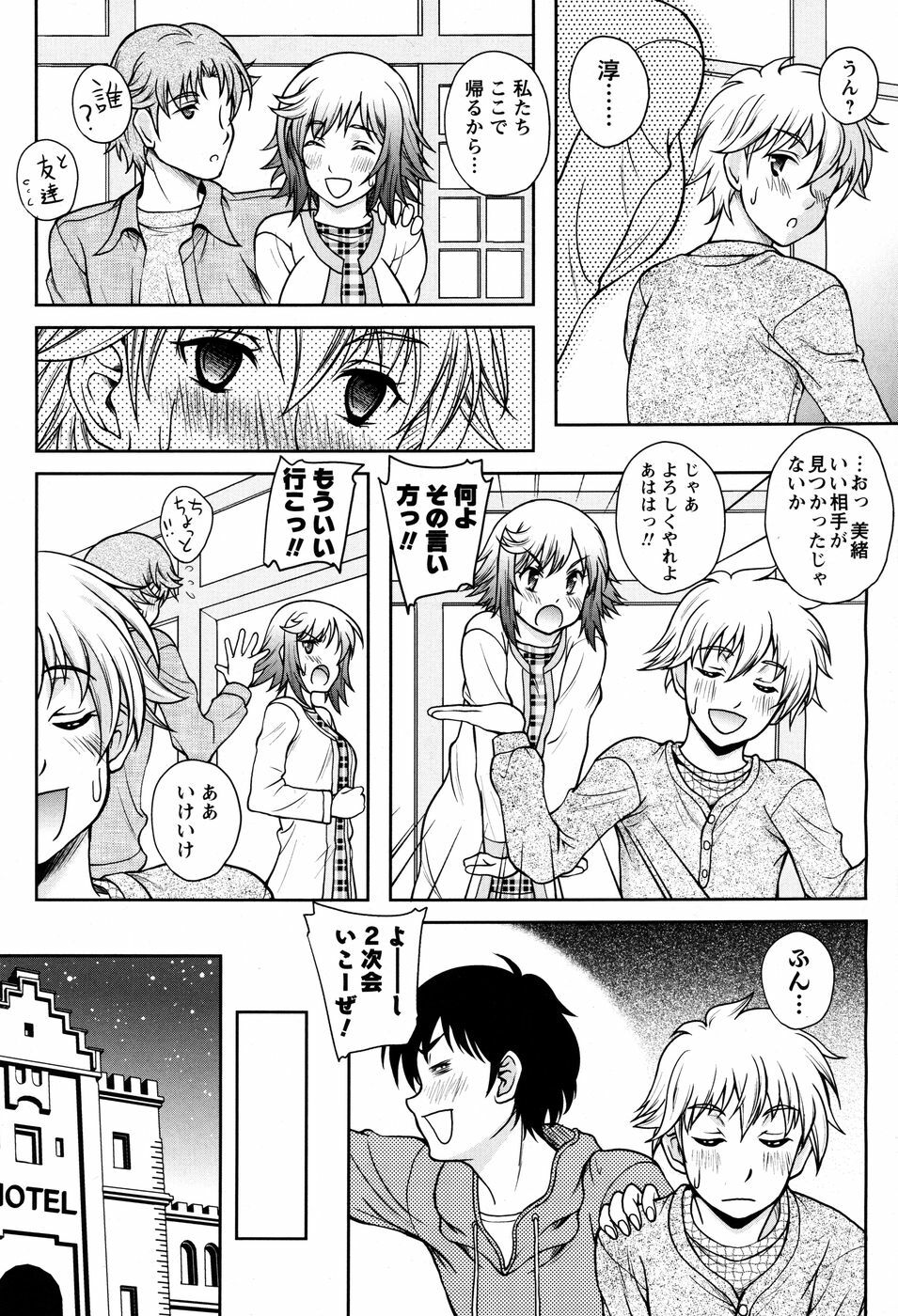 Men's Young Special Ikazuchi 2010-06 Vol. 14 page 73 full