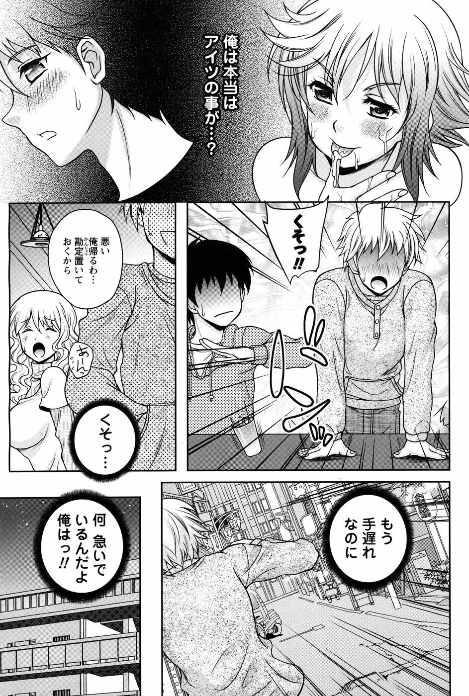 Men's Young Special Ikazuchi 2010-06 Vol. 14 page 76 full