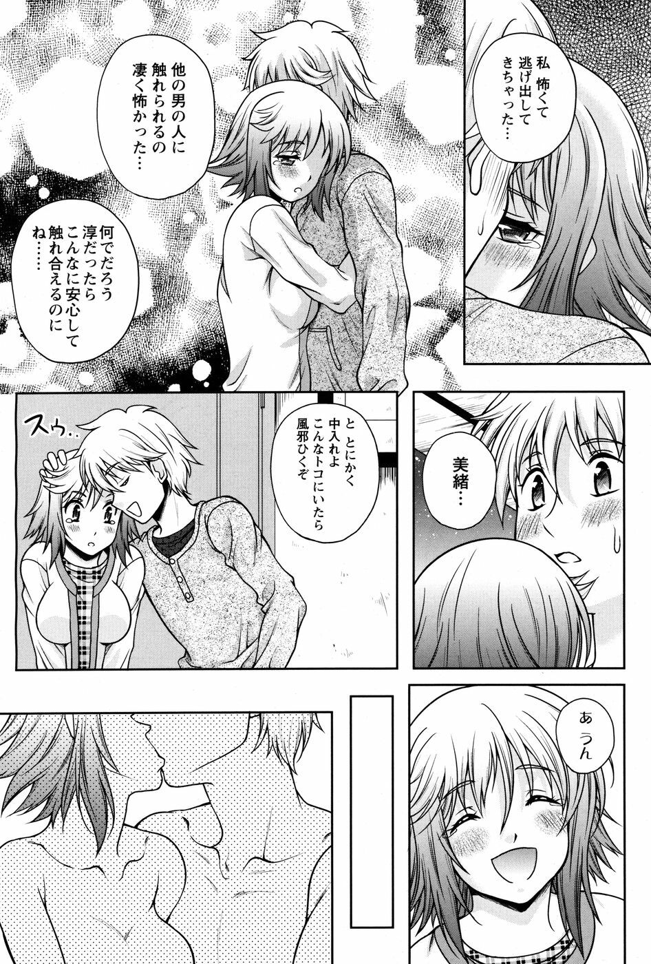 Men's Young Special Ikazuchi 2010-06 Vol. 14 page 78 full