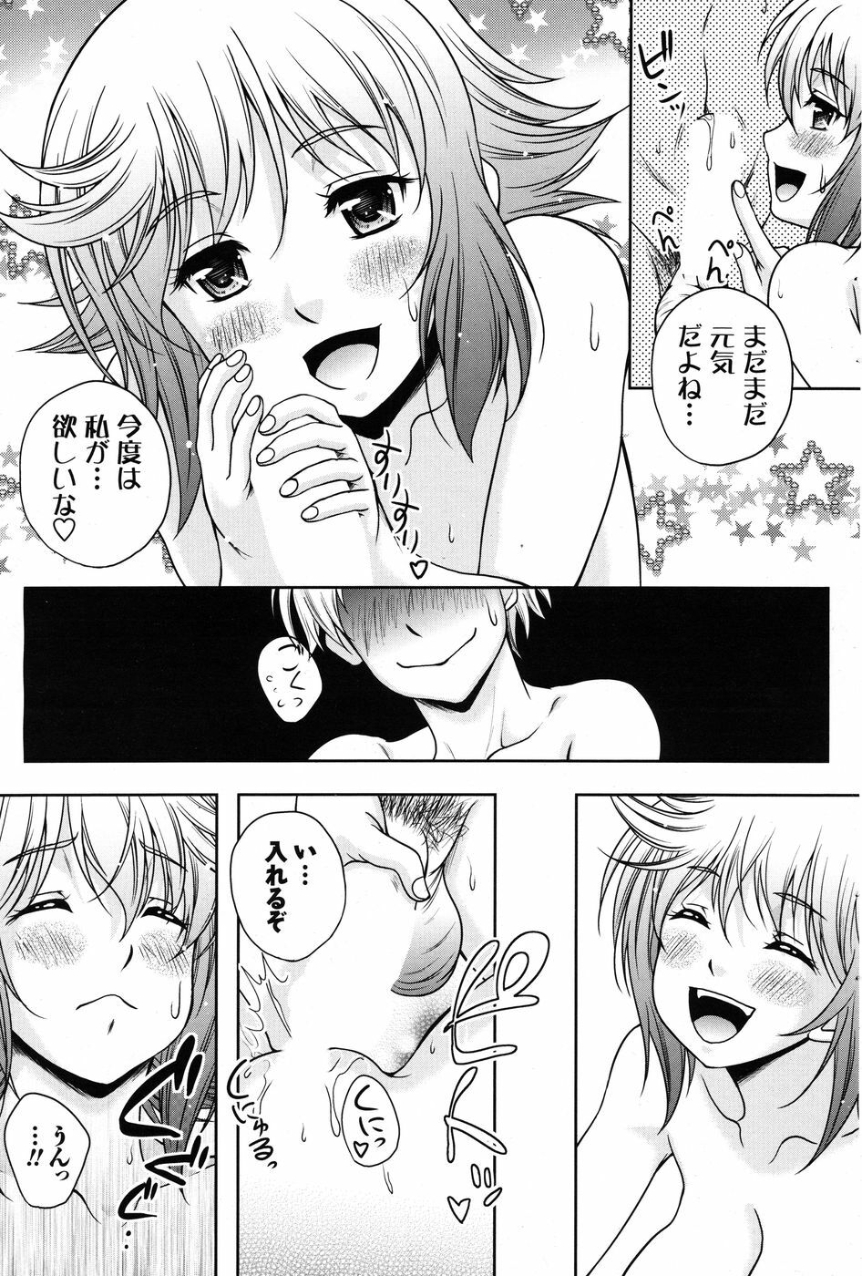 Men's Young Special Ikazuchi 2010-06 Vol. 14 page 84 full