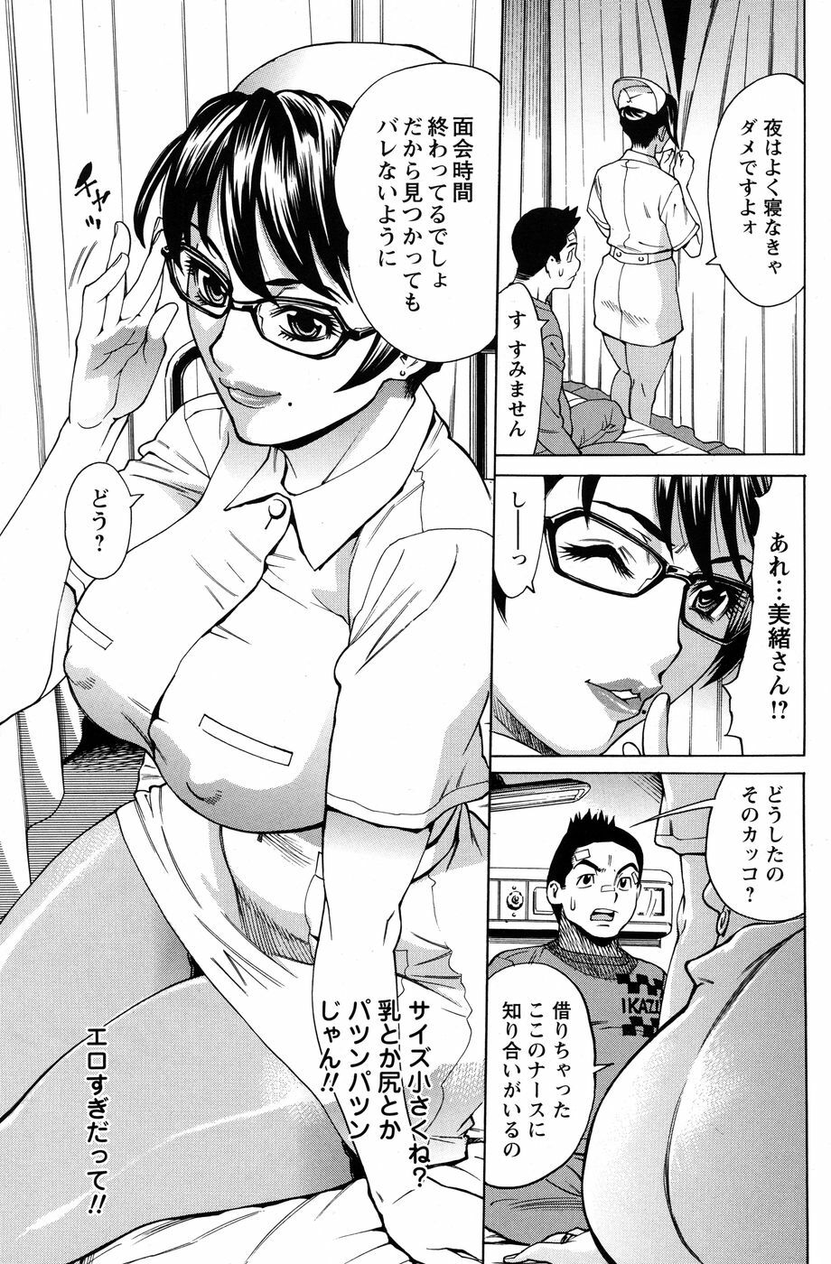 Men's Young Special Ikazuchi 2010-06 Vol. 14 page 96 full